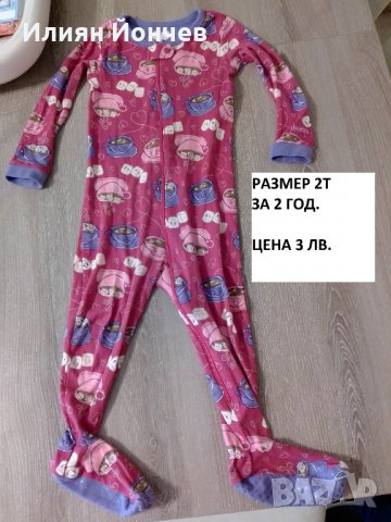 Детски есенно-зимни дрехи, снимка 3 - Детски Блузи и туники - 31489397