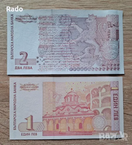 Лот от Непрегъвани  Банкноти UNC 1лв и 2лв  1999 година , снимка 2 - Нумизматика и бонистика - 48802177