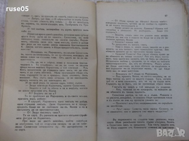 Книга "Омайничето - частъ II - Даниелъ Ришъ" - 66 стр., снимка 3 - Художествена литература - 29740408