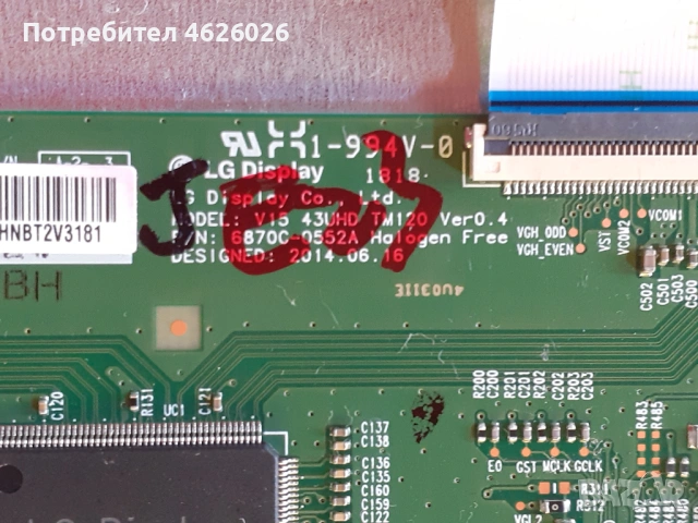 FINLUX 43-FUC-7020-17MB130P-17IPS72 , снимка 10 - Части и Платки - 53250760