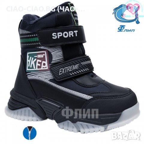 №27-№32, Ботуши тип апрески за момче FLIP