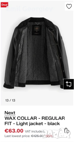 мъжко яке 2xl Next