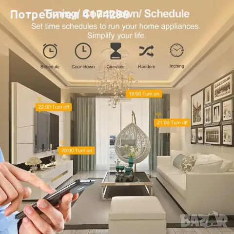 EWeLink EU Smart Socket WiFi Smart Plug с мониторинг на захранването Време Гласово управление Yandex, снимка 7 - Други стоки за дома - 47385998