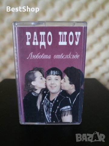 Радо Шоу - Любовта отвсякъде
