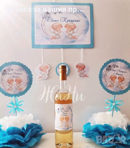 Украса За кръщене , снимка 4 - Други - 38499433