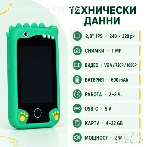 Детски смарт телефон с камера и 8 GB карта, снимка 4 - Образователни игри - 55906398