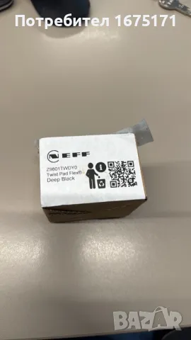 Бутон Neff twist pad flex Z9801TWDY0, снимка 2 - Печки, фурни - 49713600