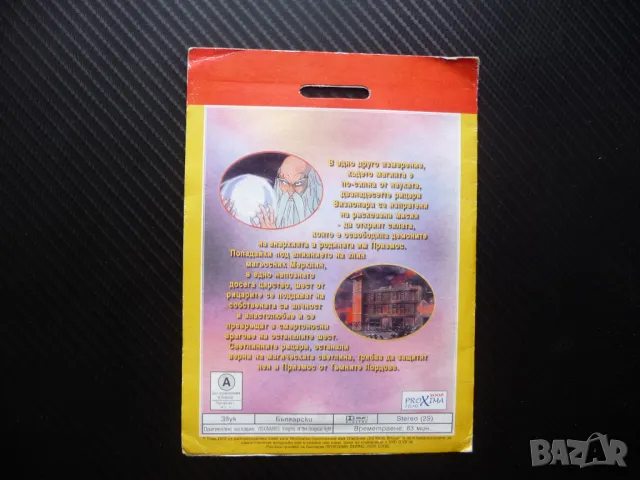 Светлинните рицари DVD филм демони силата магия лордове анимационен, снимка 3 - Анимации - 50160787