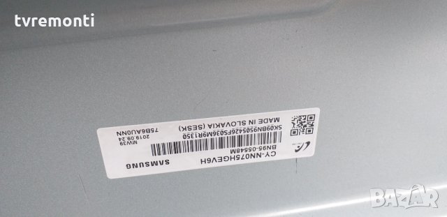 лед диоди от панел CY-NN075HGEV6H