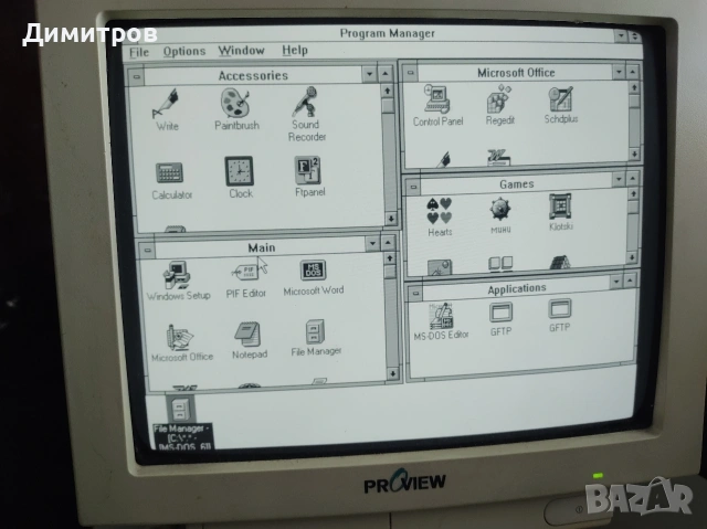 Работещ 386 компютър с периферия, снимка 5 - Работни компютри - 54180400