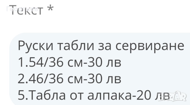 Руски табли и кутии с забележки,Лъжица., снимка 4 - Други - 49424305
