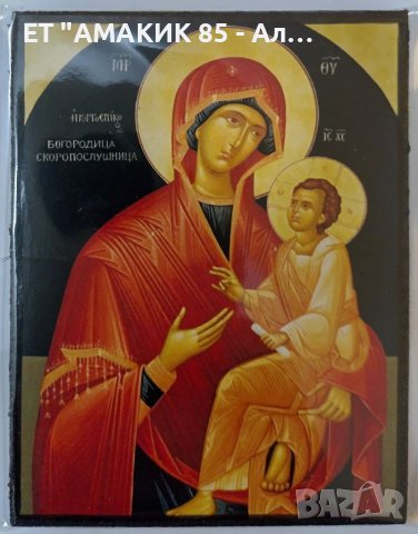 Икони 8/6, снимка 6 - Икони - 39583500