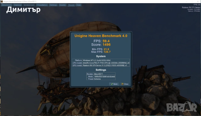 Компютър i7-7700, 32GB DDR4, RX 570 8gb, снимка 11 - Геймърски - 53013566
