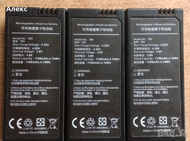 Части за дрон DJI Tello, снимка 2 - Дронове и аксесоари - 52651814