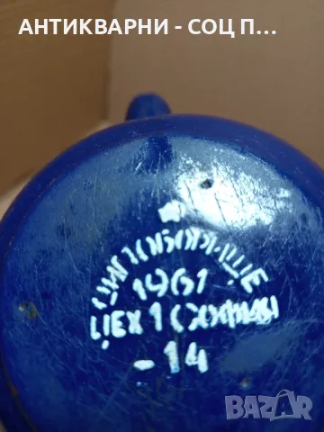 Соц Стар Малък Емайлиран Чайник., снимка 8 - Антикварни и старинни предмети - 49276481