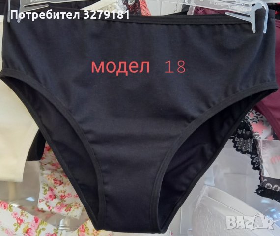 БИКИНА 95%ПАМУК 5%ЕЛАСТАН МОДЕЛ 10 maleiskomfort.bg , снимка 7 - Бельо - 35458767