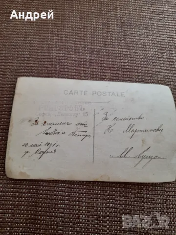 Стара картичка,снимка #21, снимка 2 - Колекции - 49559032