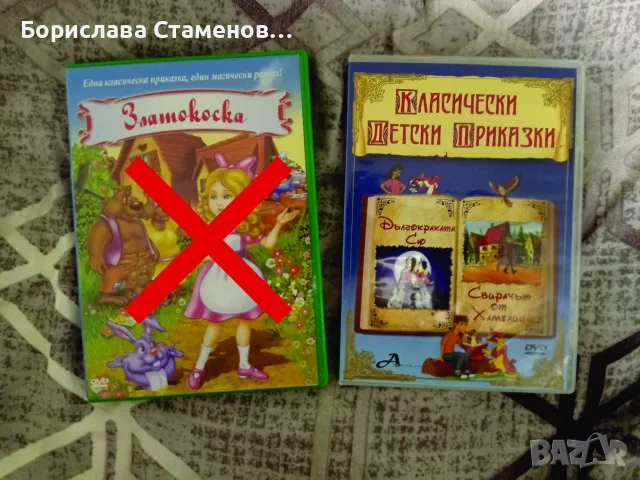 Детски DVD дискове, снимка 10 - DVD филми - 53034452