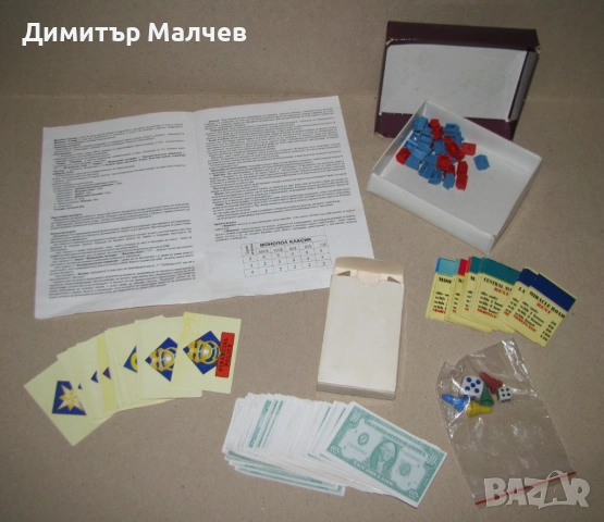 Игра Монополи класик Monopoly system Classic, запазена, снимка 4 - Игри и пъзели - 53122018