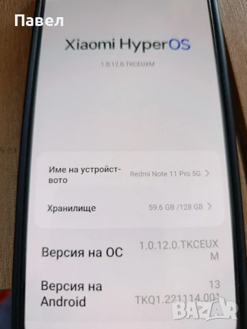 Redmi not 11 pro, снимка 4 - Xiaomi - 51062926