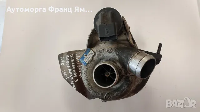 4H206K682CG ТУРБИНА ЗА LAND ROVER,RANGE ROVER SPORT,DISCOVERY 2,7D