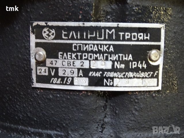 Ел.Двигател постояннотоков Елпром-Троян 23МВН-2СР-М със спирачка, снимка 3 - Електродвигатели - 37461351