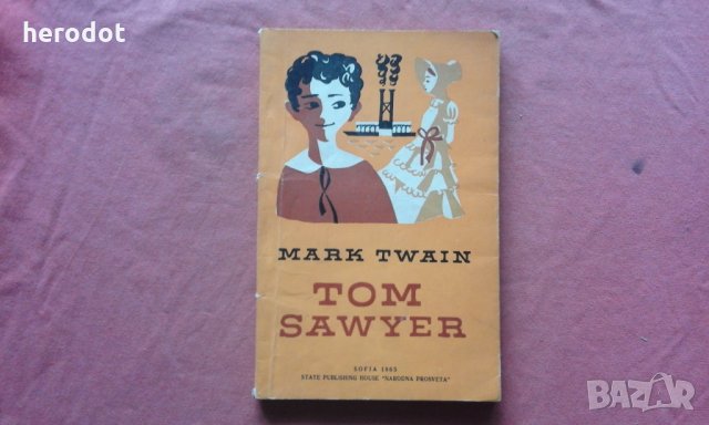 Tom Sawyer - Mark Twain, снимка 1