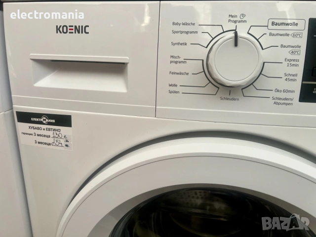 пералня Koenig KWM71412 A3 7кг, снимка 4 - Перални - 53881828