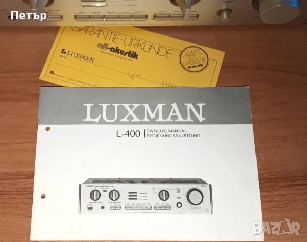 Luxman L-200, L-400, снимка 10 - Ресийвъри, усилватели, смесителни пултове - 39971992