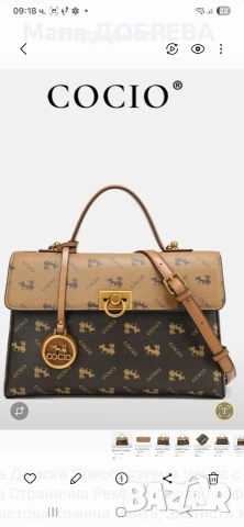 продавам нова чанта, снимка 7 - Чанти - 52621469