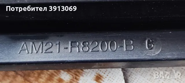 Продавам оригинална решетка за Форд S Макс 2011г , снимка 8 - Аксесоари и консумативи - 49149701