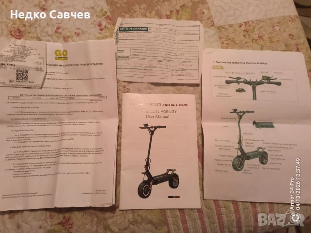 Продавам тротинетка нова в гаранция Dualtron Achilleus 60v 35AH LG BLACK, снимка 13 - Скейтборд, ховърборд, уейвборд - 54177896