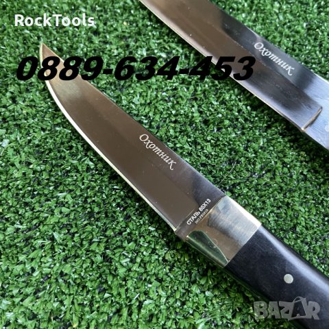 Руски Нож За Ловец Дране Ножове Охотник с калъф колекция за лов, снимка 3 - Ножове - 32161117