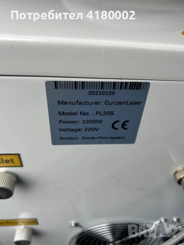 Лазер за епилация и премахване на татуировки, снимка 3 - Друга електроника - 52882149