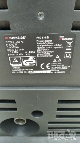 водоструйка Parkside phd 110 за части , снимка 8 - Други - 52556448