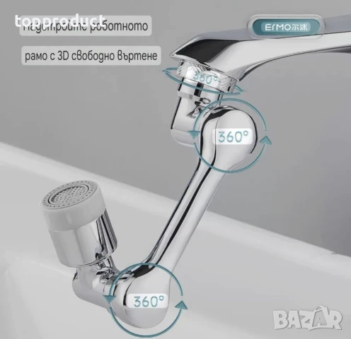360° удължително рамо за смесител, снимка 3 - Смесители - 50917970