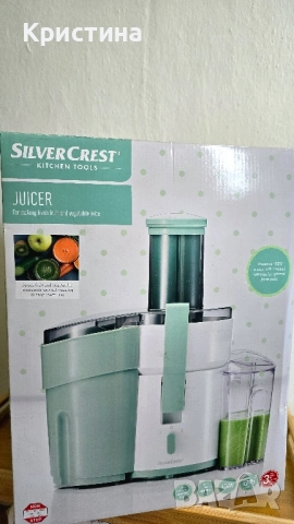 Сокоизстисквачка Silver Crest