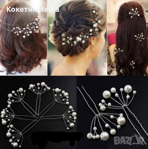 различни сватбени аксесоари , снимка 8 - Сватбени аксесоари - 51747183