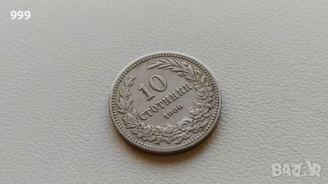  2 стотинки, 5 стотинки, 10 стотинки, 20 стотинки, 50 стотинки България, снимка 6 - Нумизматика и бонистика - 52672167