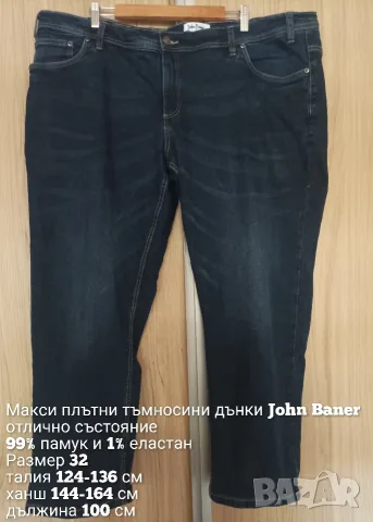 Макси еластични дънки, снимка 4 - Дънки - 56447721
