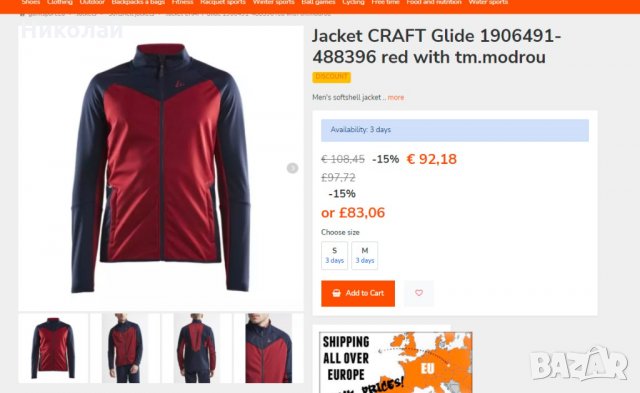 CRAFT Glide jacket , снимка 13 - Спортни дрехи, екипи - 35535592