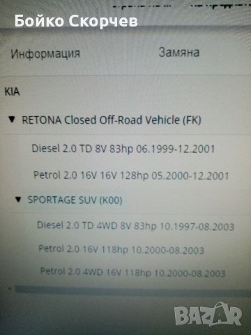 KIA SPORTAGE, снимка 7 - Части - 39508053