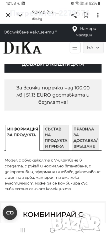 Рокля на DIKA, р. 42, снимка 9 - Рокли - 52275705