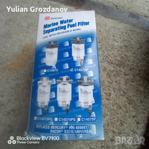 Части за лодка, помощен двигател стойка, табло, леeри, релинги, снимка 3 - Части - 54057756