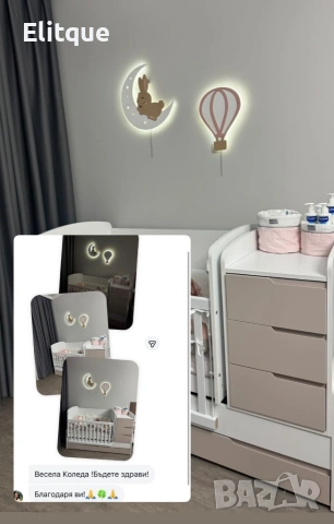 детски нощни лампи за стена 