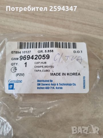 DAEWOO CHEVROLET CAPTIVA КАПАЧКИ ЗА ДЖАНТИ GM, снимка 4 - Части - 35343087