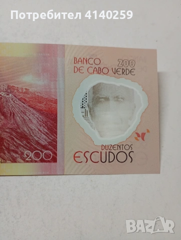 КОБО ВЕРДЕ БАНКНОТА , снимка 5 - Нумизматика и бонистика - 54311940