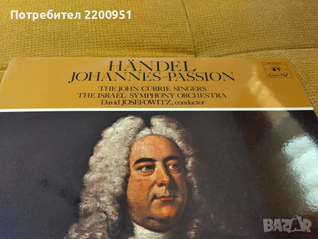 HANDEL, снимка 1