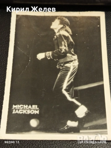 Винтидж снимка картичка на ПОП ИКОНАТА Michael Jackson стара за КОЛЕКЦИОНЕРИ 31353, снимка 5 - Колекции - 52129451