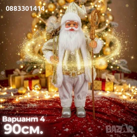 Дядо Коледа Фигура различни видове и размери , снимка 5 - Декорация за дома - 52315447